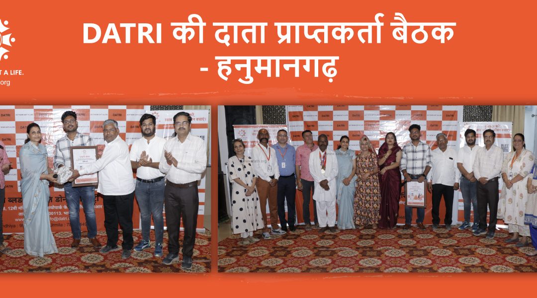 DONOR RECIPIENT MEET – RAJASTHAN