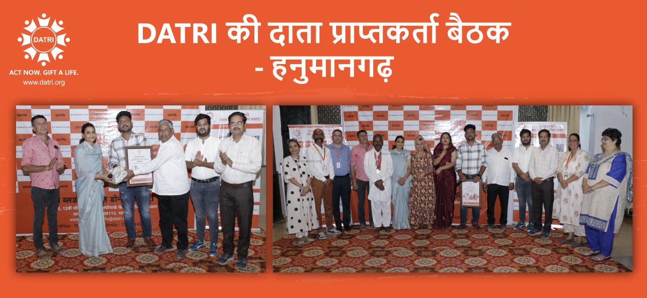 DONOR RECIPIENT MEET – RAJASTHAN